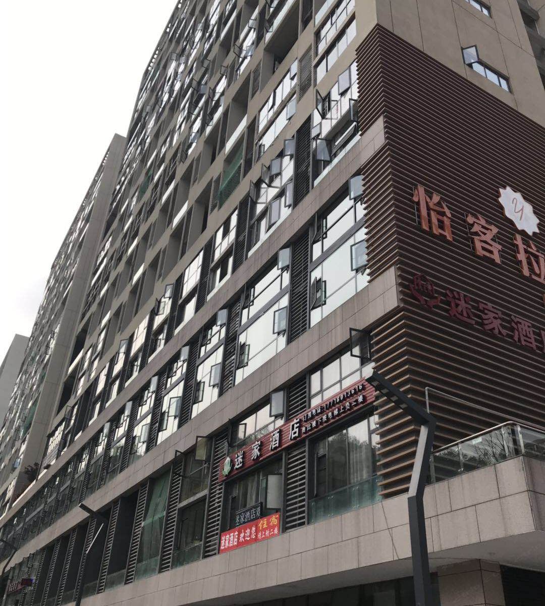 贵阳拉阿屋主题酒店
