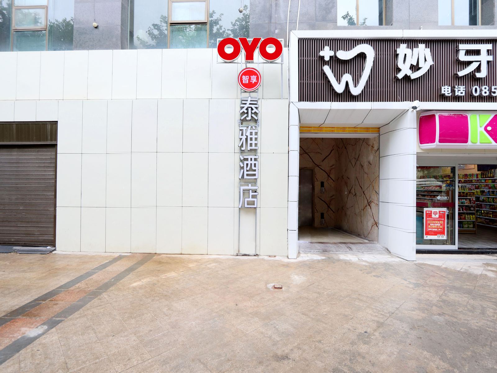 贵阳泰雅酒店