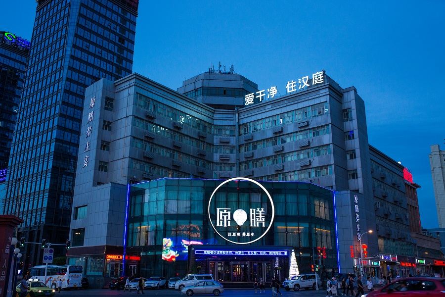 汉庭酒店(乌鲁木齐碾子沟扬子江路店)