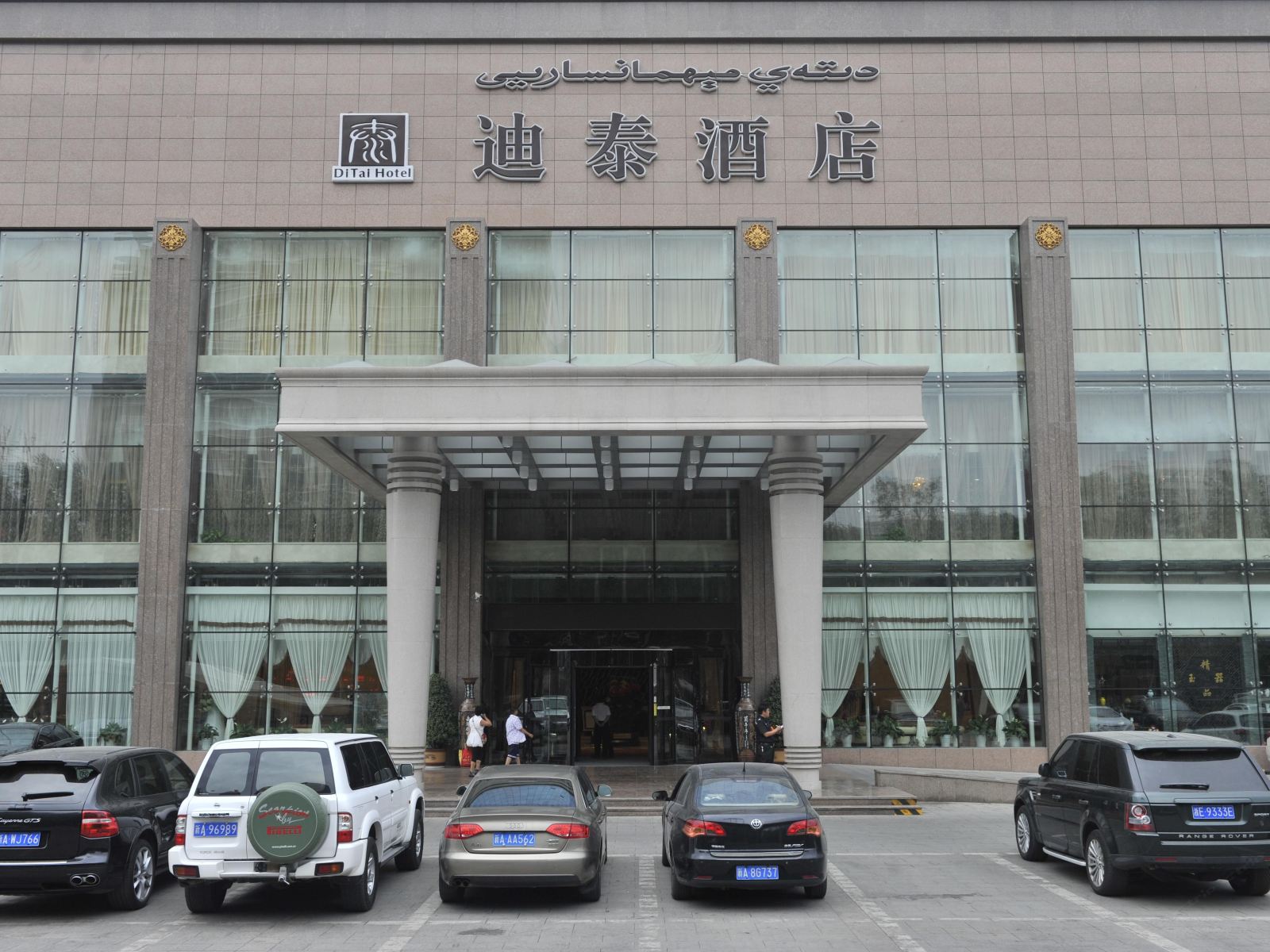 乌鲁木齐迪泰酒店
