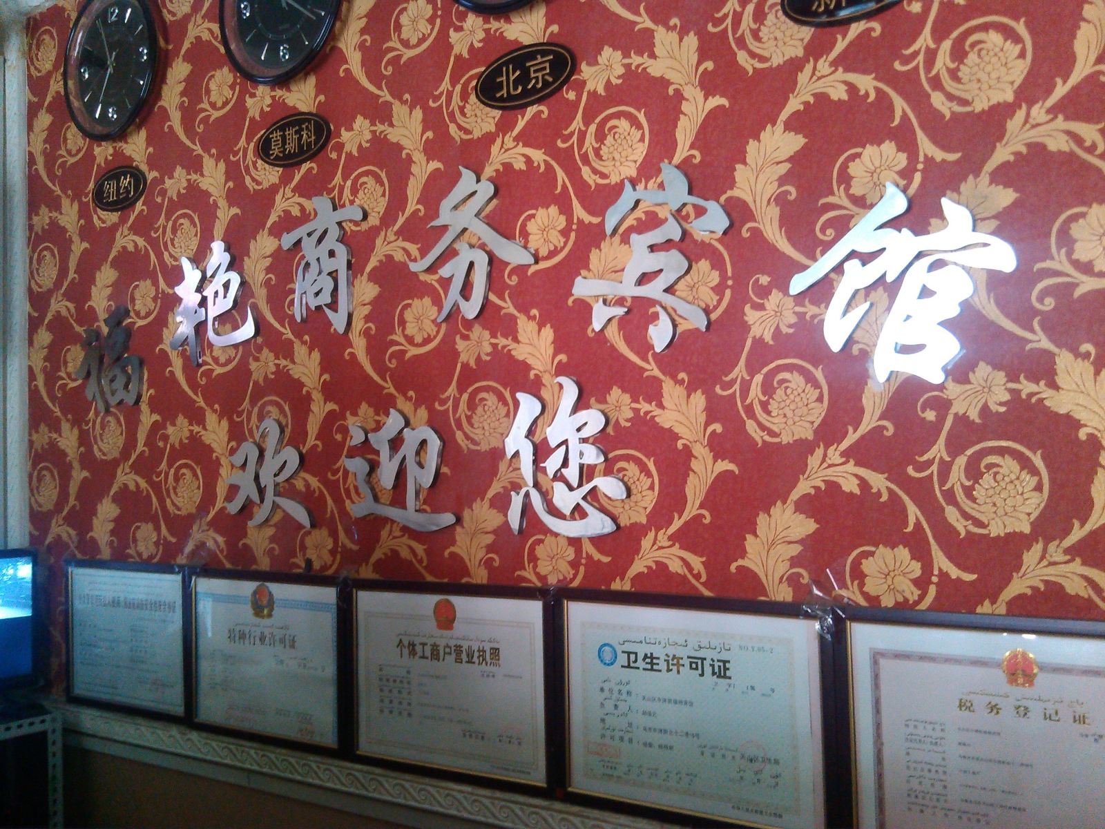 公共区域