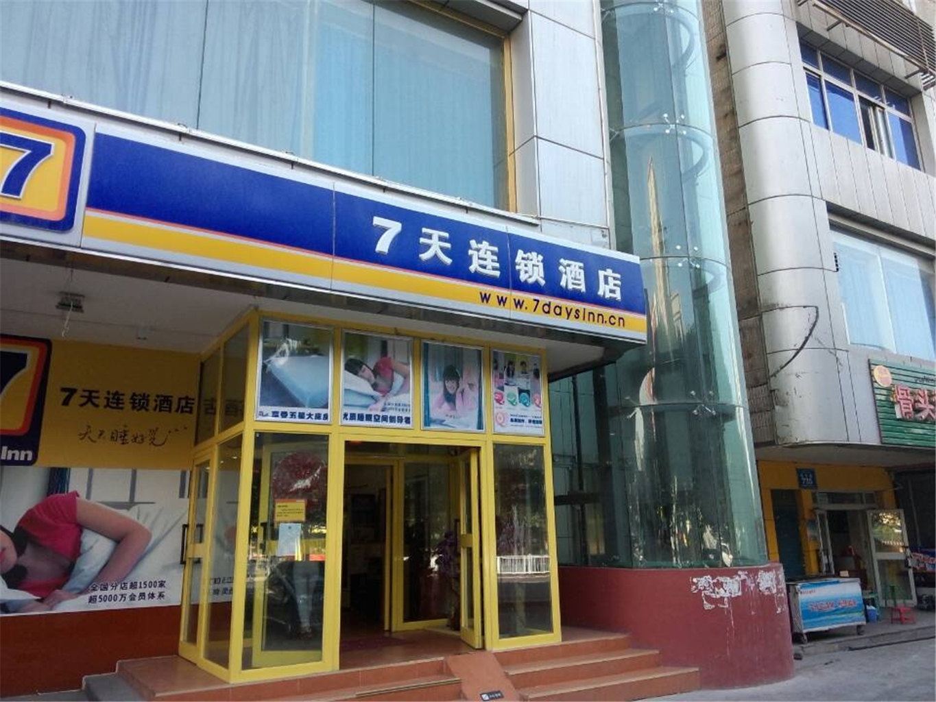 7天连锁酒店(乌鲁木齐西北路新疆博物馆店)