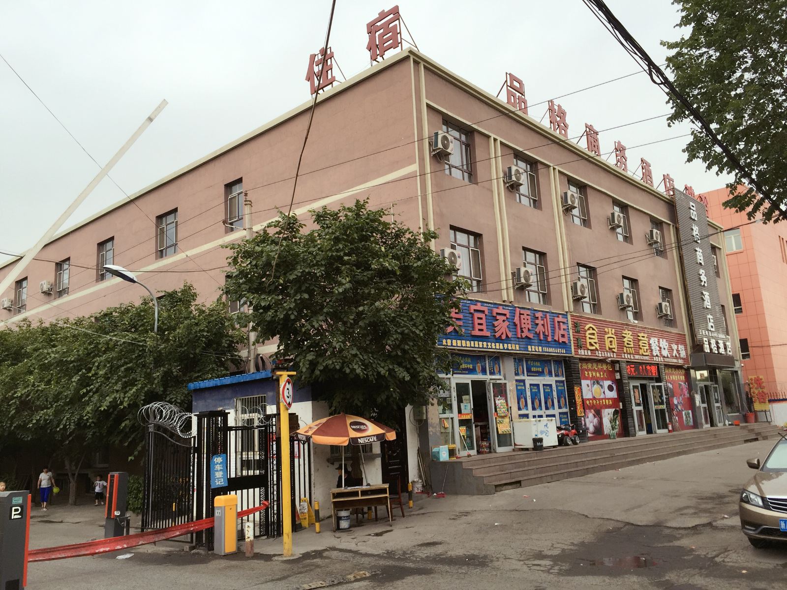 乌鲁木齐品格商务酒店