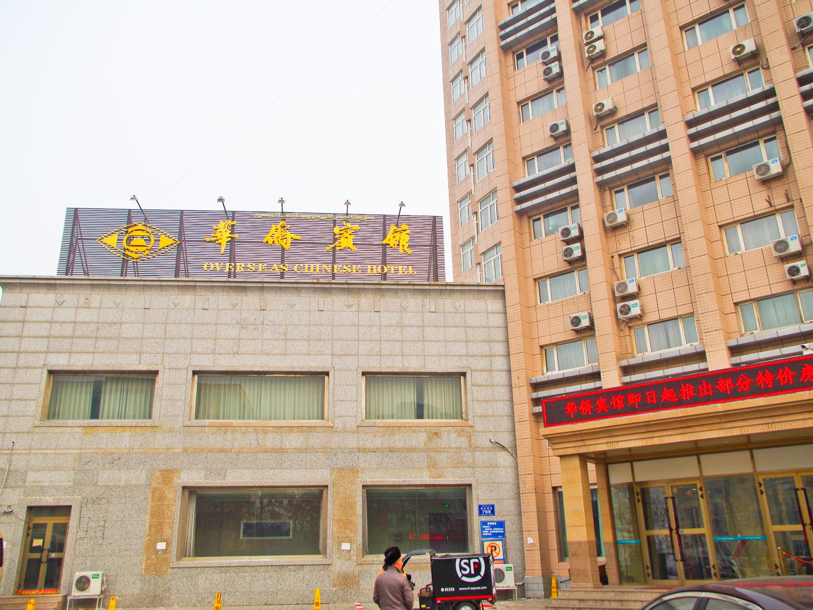乌鲁木齐华侨宾馆