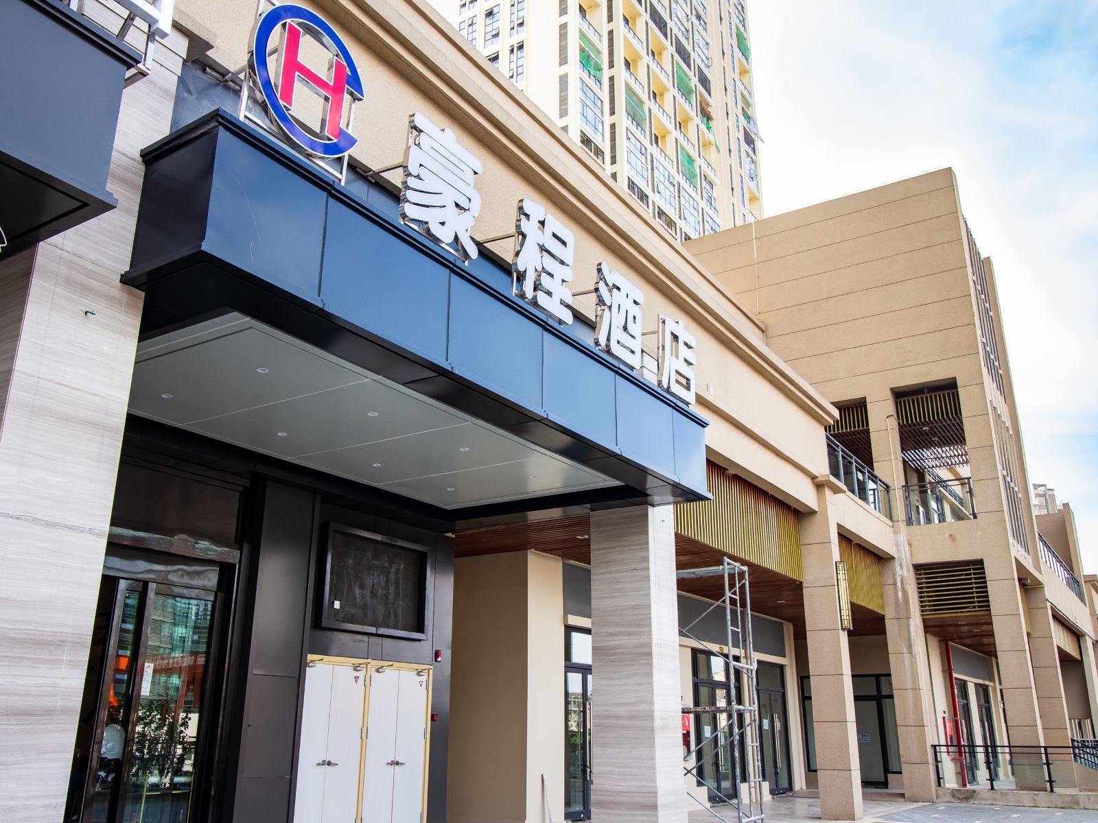 贵阳豪程酒店