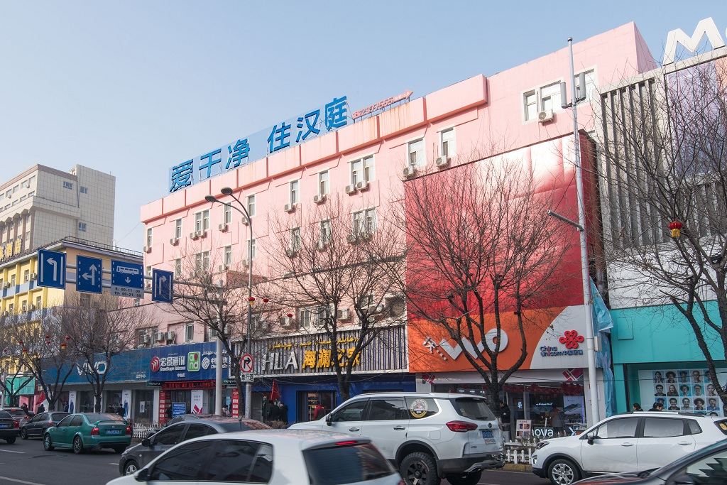 汉庭酒店(乌鲁木齐中山路店)