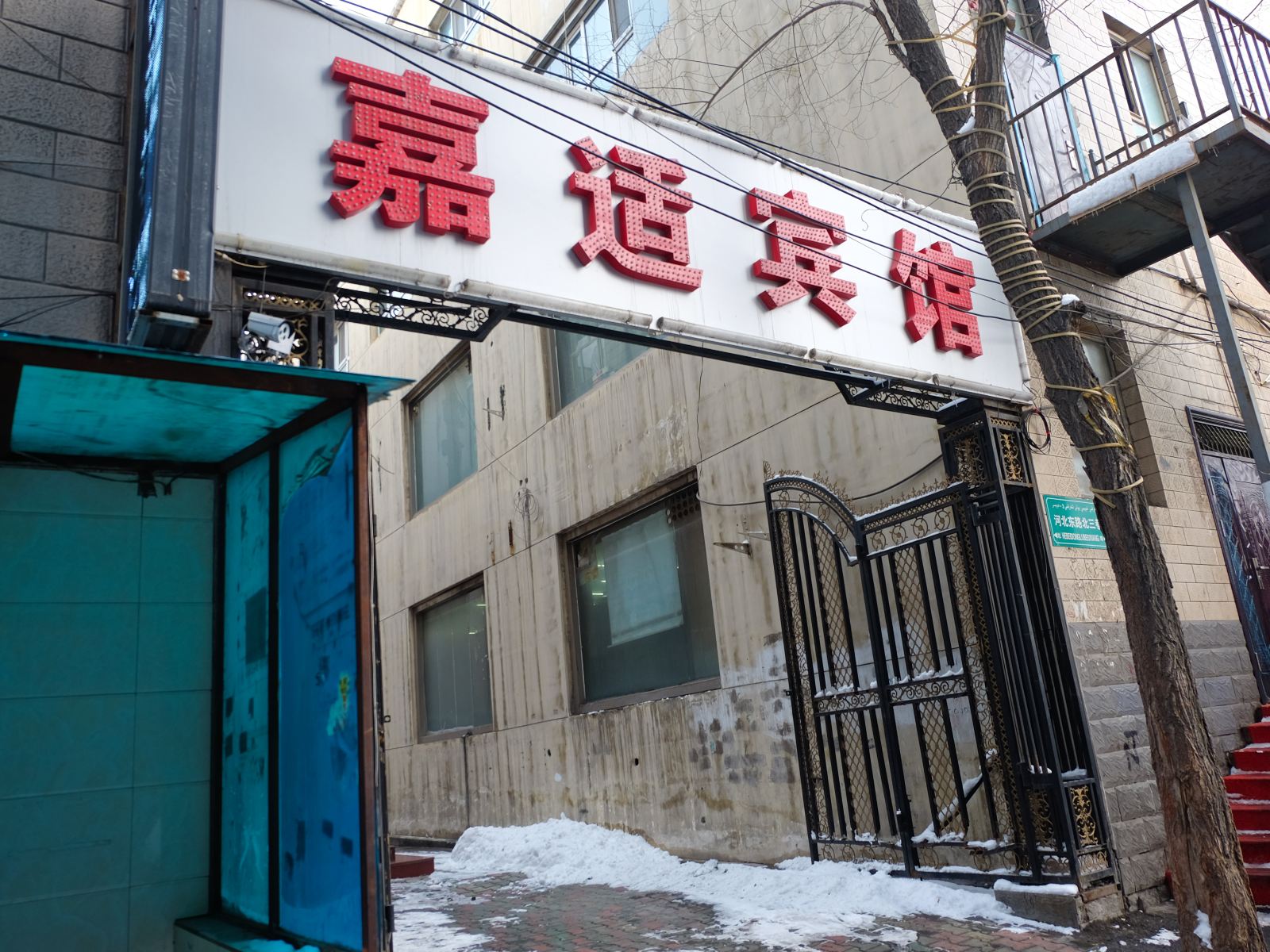 外观
