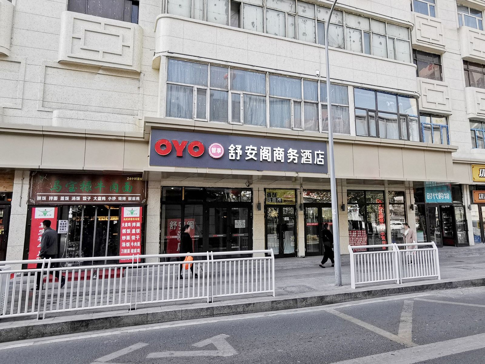 乌鲁木齐舒安阁商务酒店