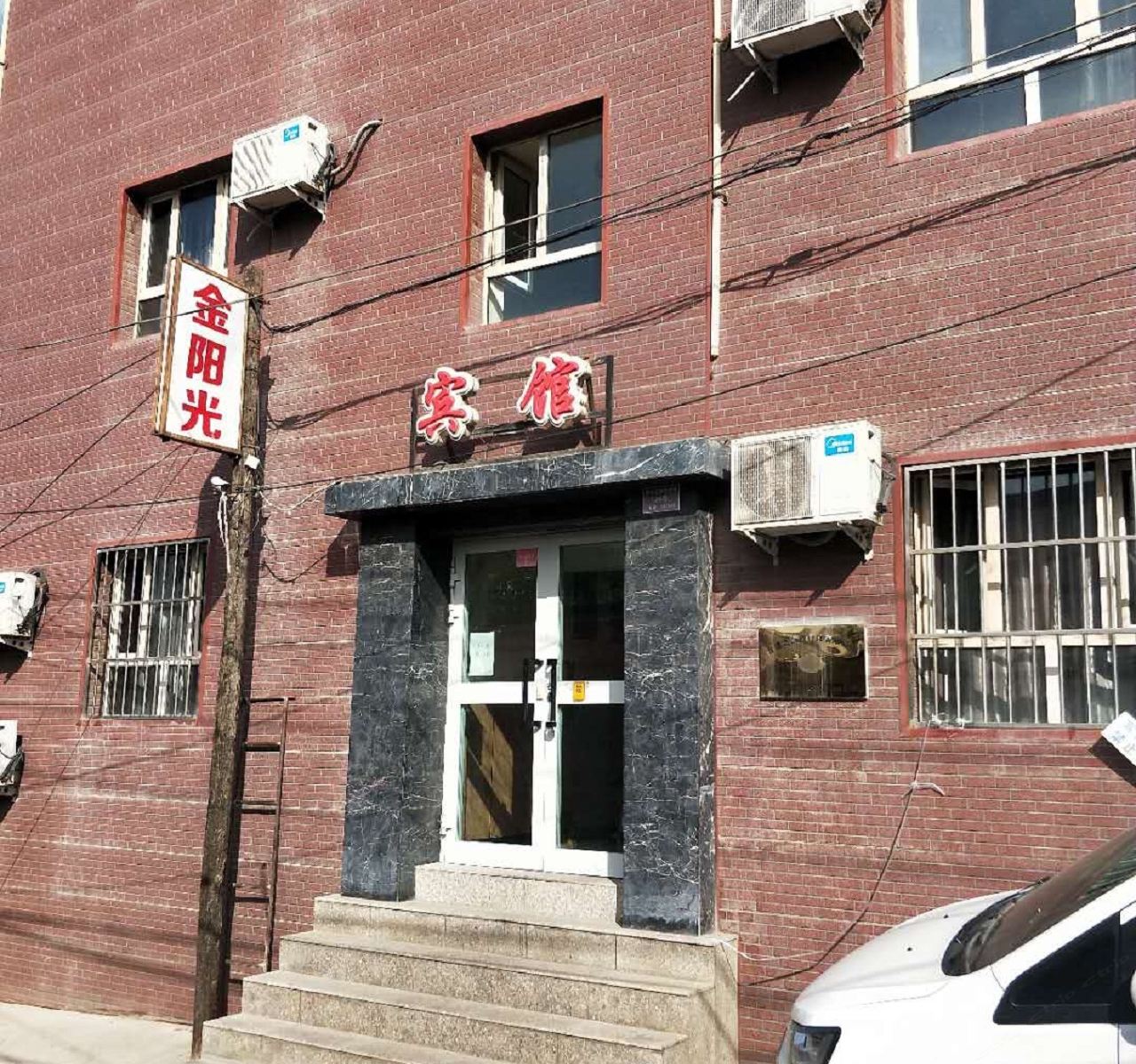 乌鲁木齐金阳光商务宾馆