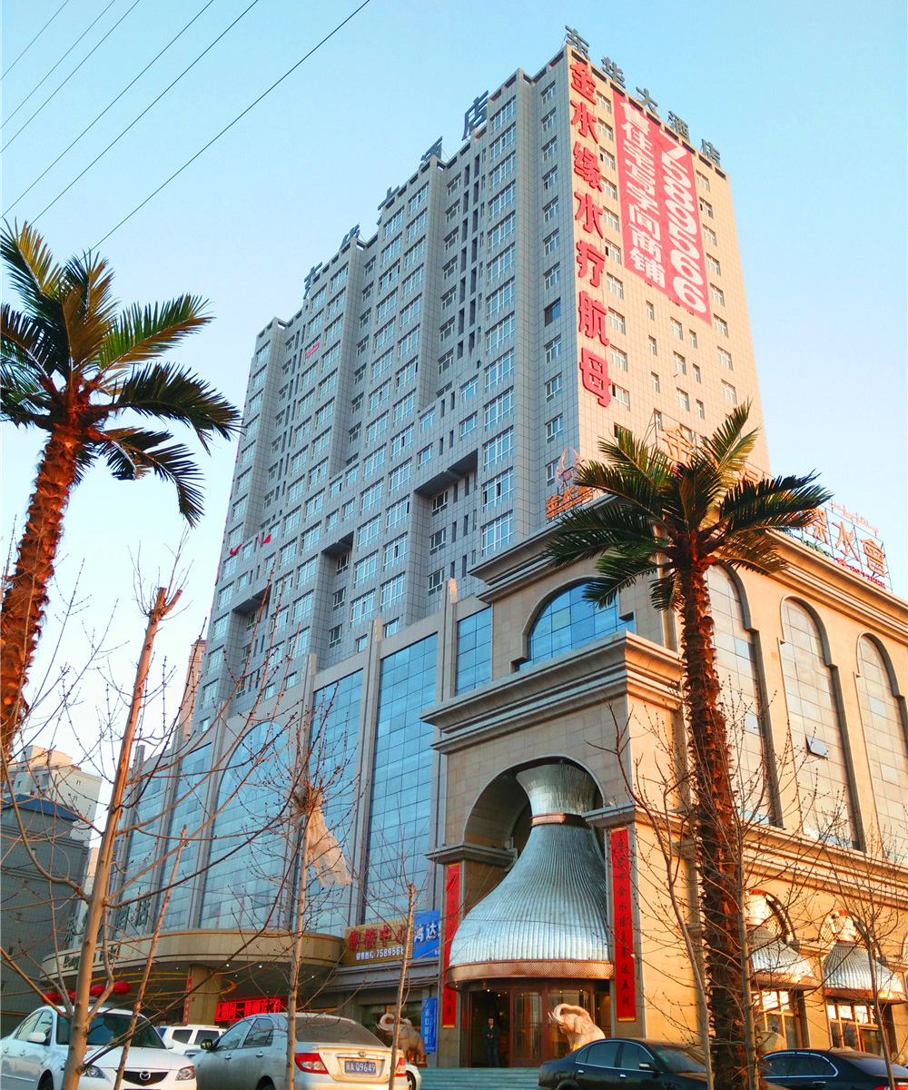 乌鲁木齐东华大酒店