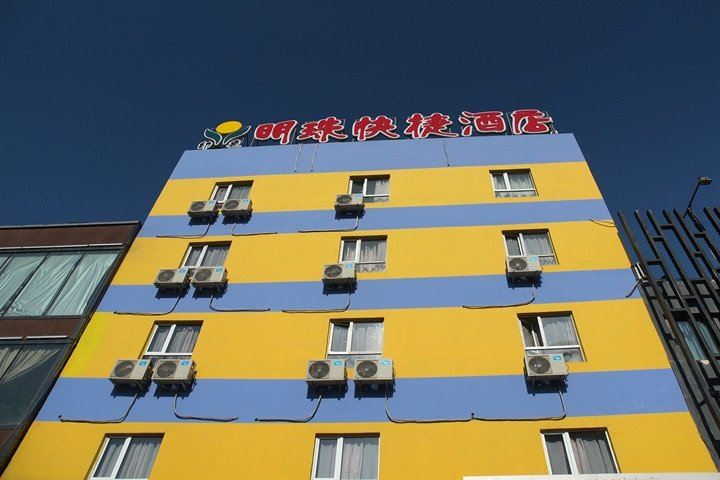 乌鲁木齐印象明珠快捷酒店