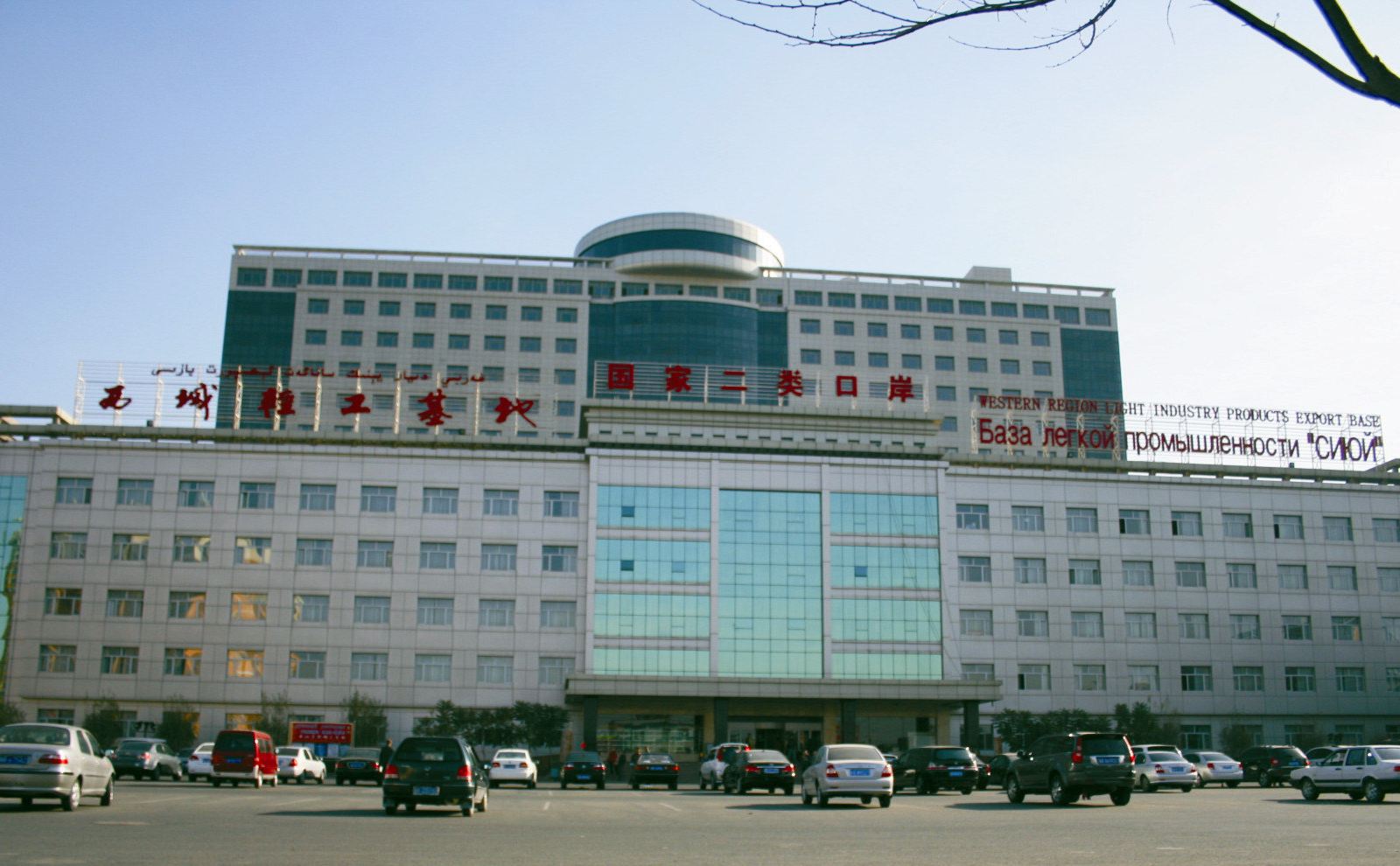 乌鲁木齐西域国际酒店