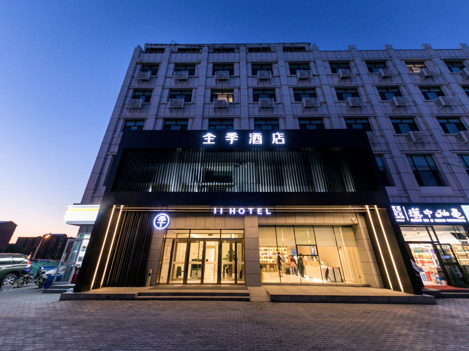 全季酒店(乌鲁木齐北京北路店)