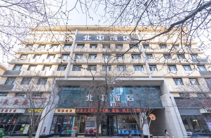 乌鲁木齐北屯饭店