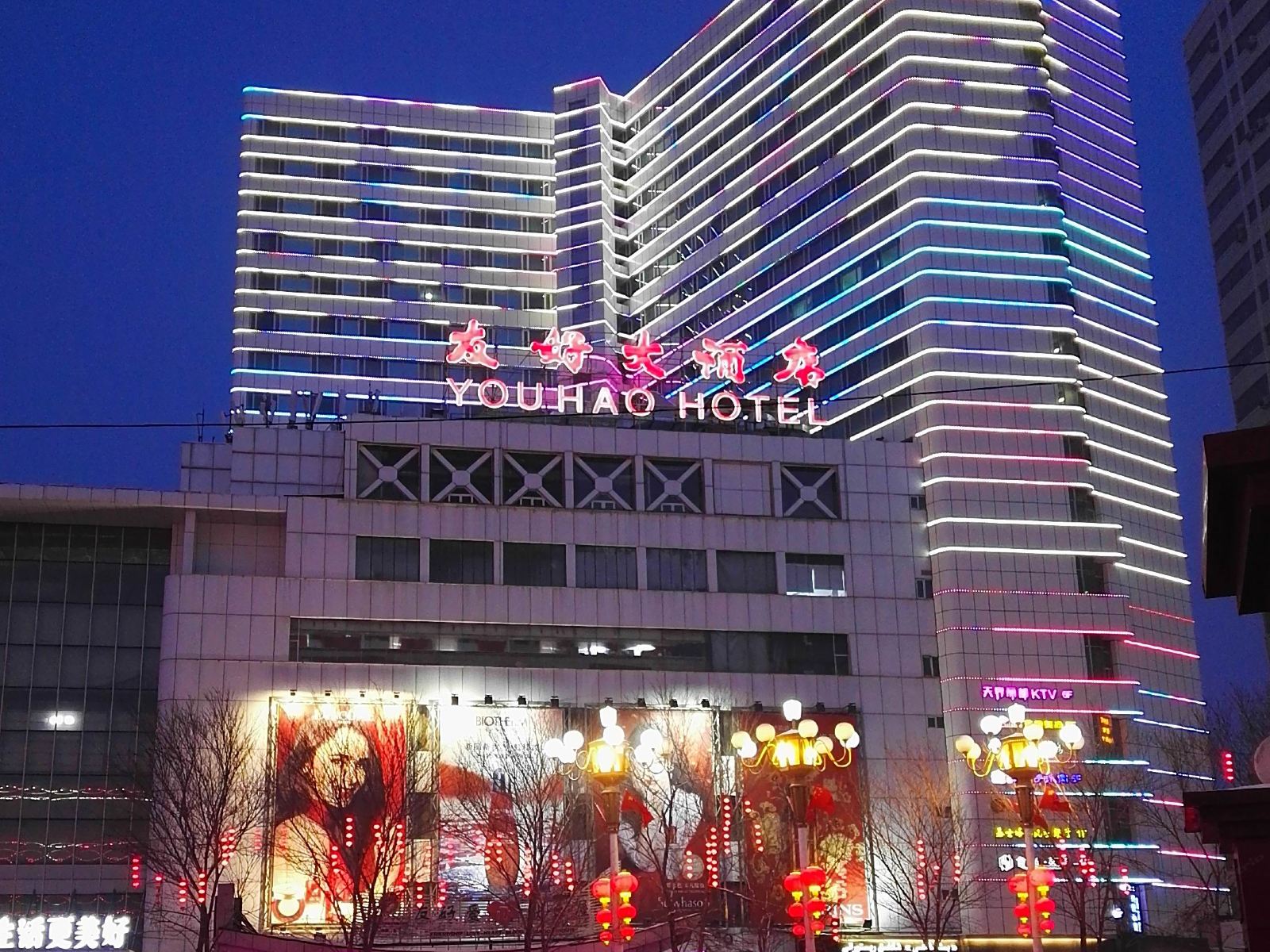 乌鲁木齐友好大酒店