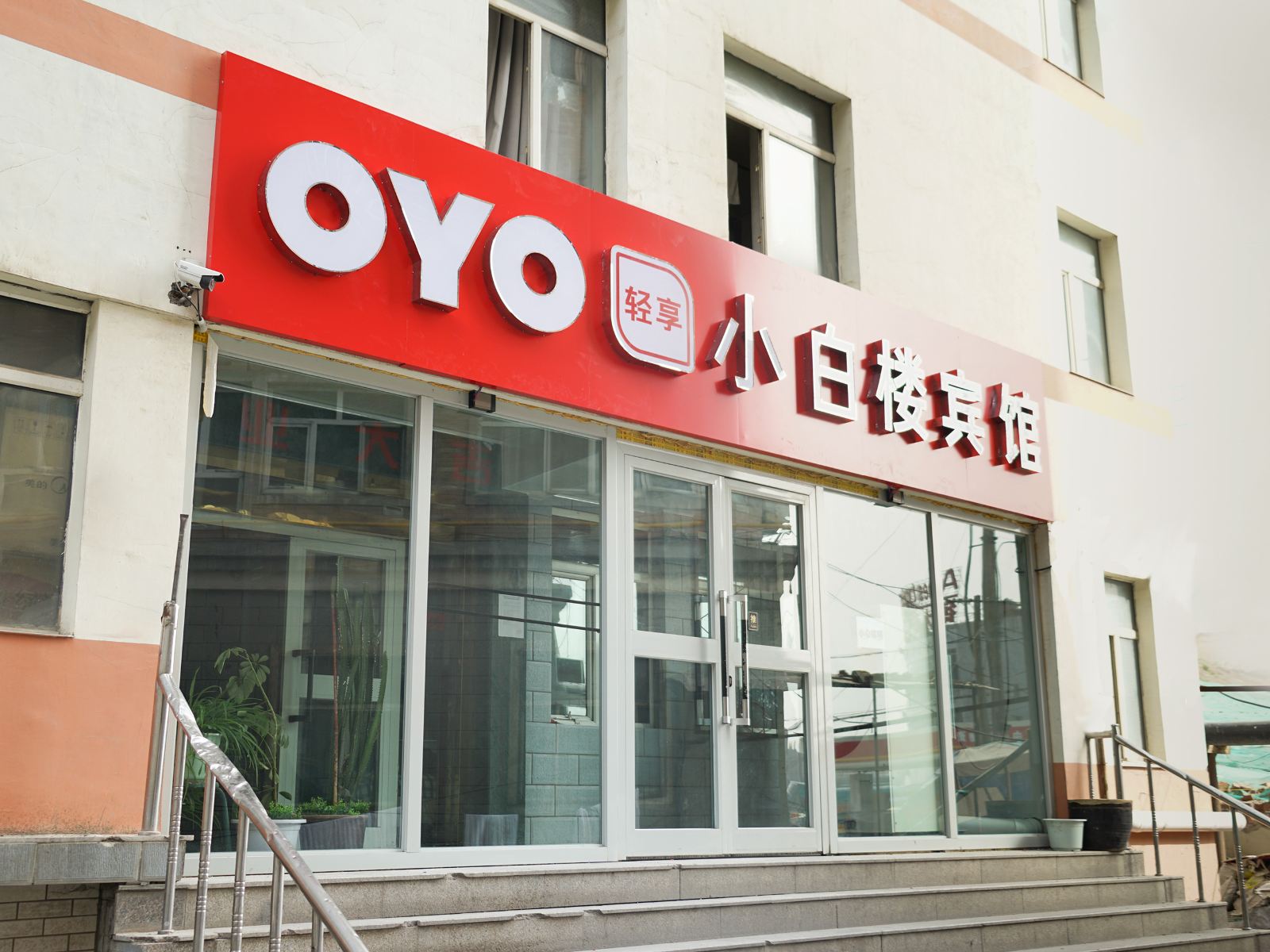 乌鲁木齐小白楼宾馆
