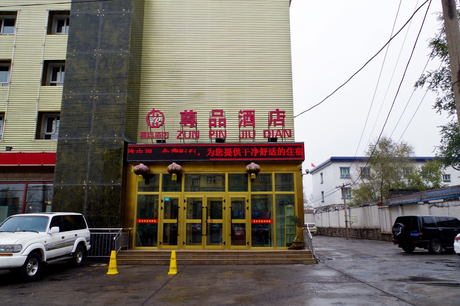 乌鲁木齐尊品酒店
