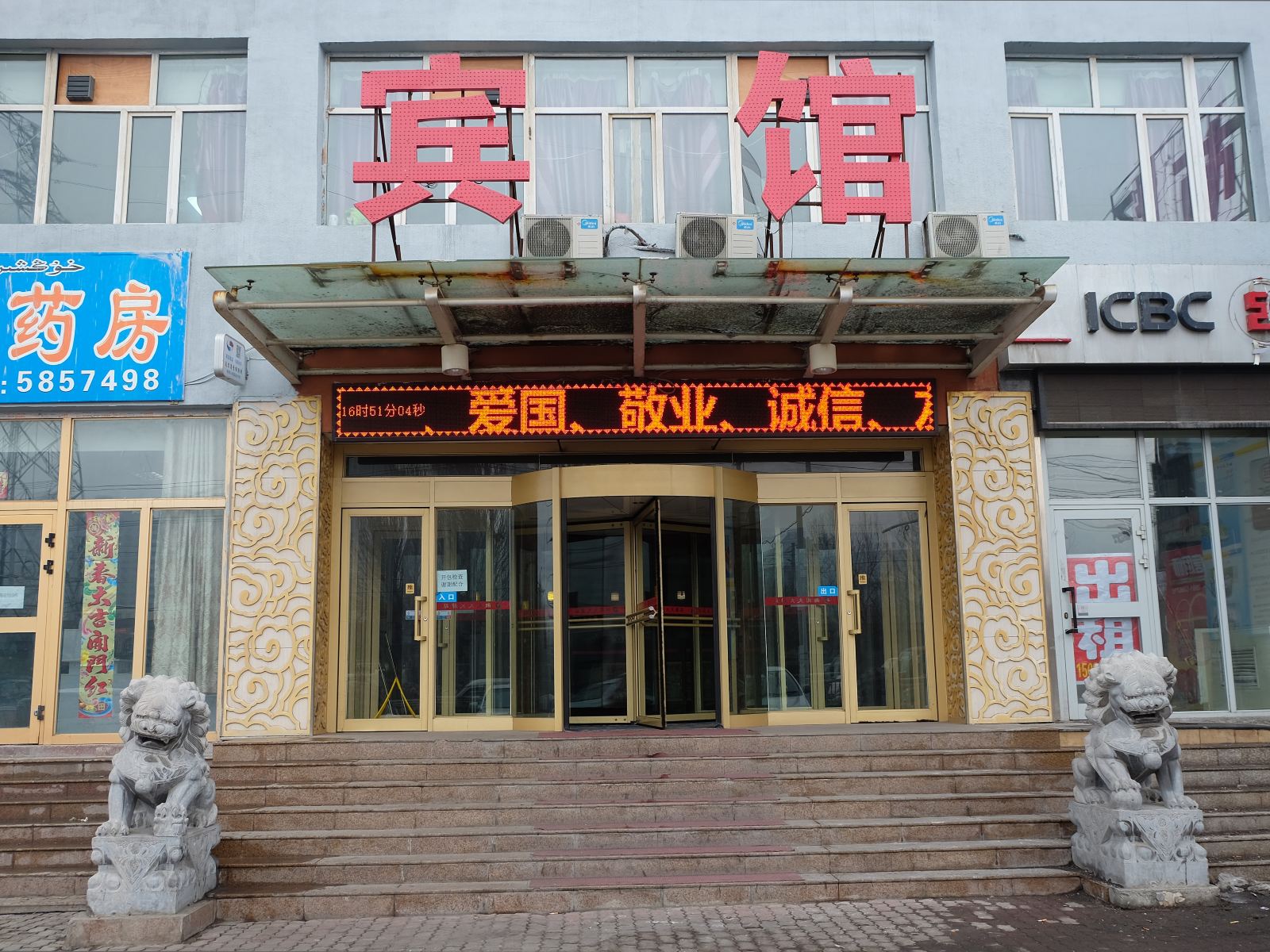 乌鲁木齐湘阅久久驿站