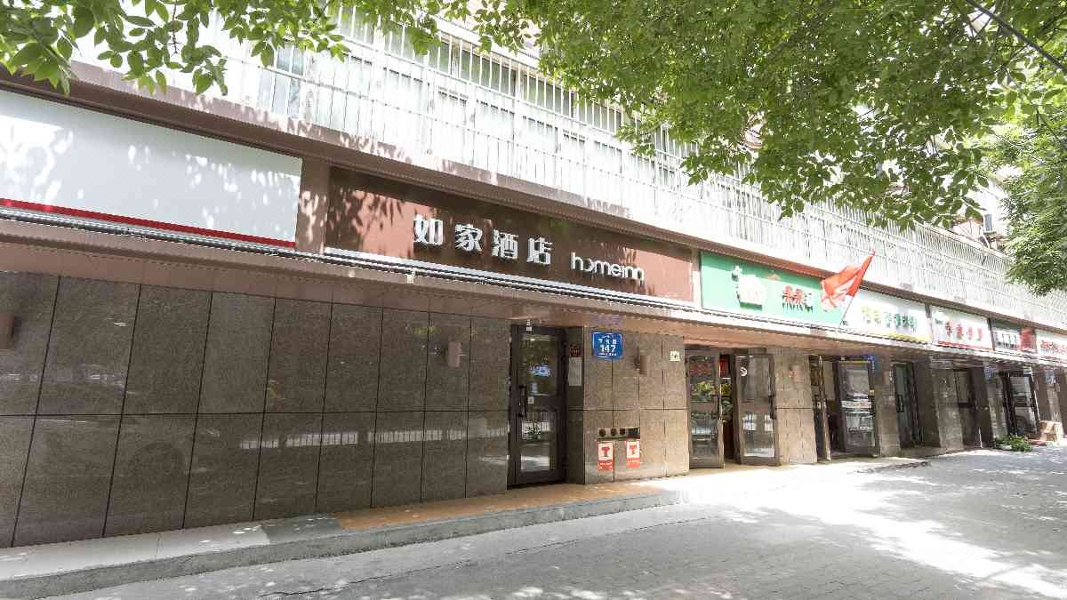 如家酒店(乌鲁木齐黄河路奇台路区中医院店)