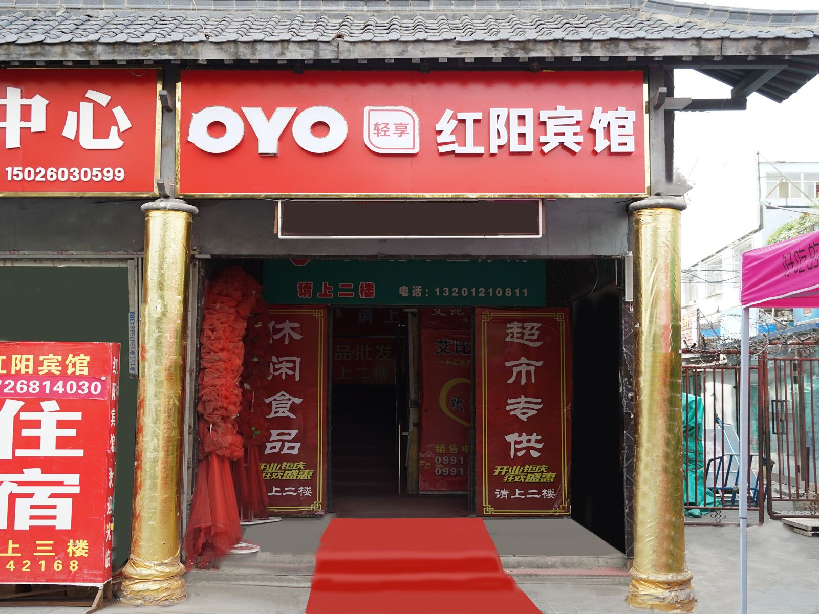 乌鲁木齐红阳宾馆