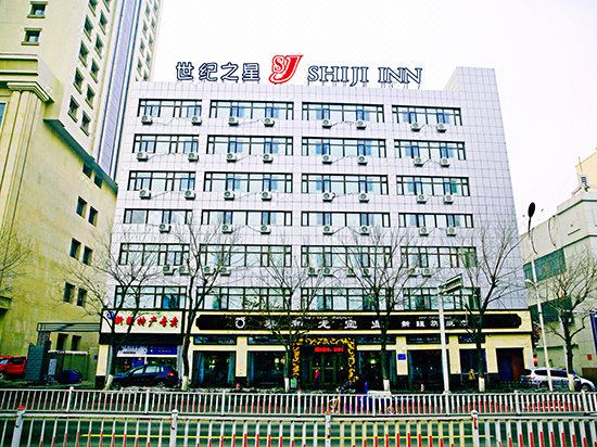 乌鲁木齐世纪之星酒店