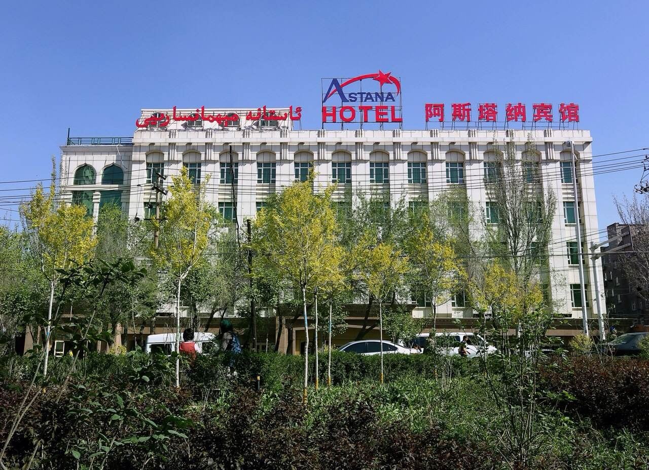 乌鲁木齐阿斯塔纳宾馆