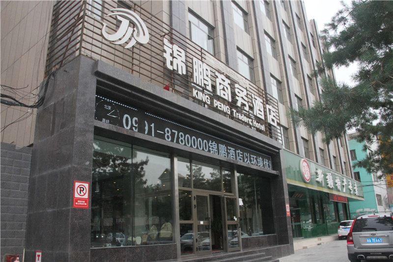 乌鲁木齐锦鹏商务酒店