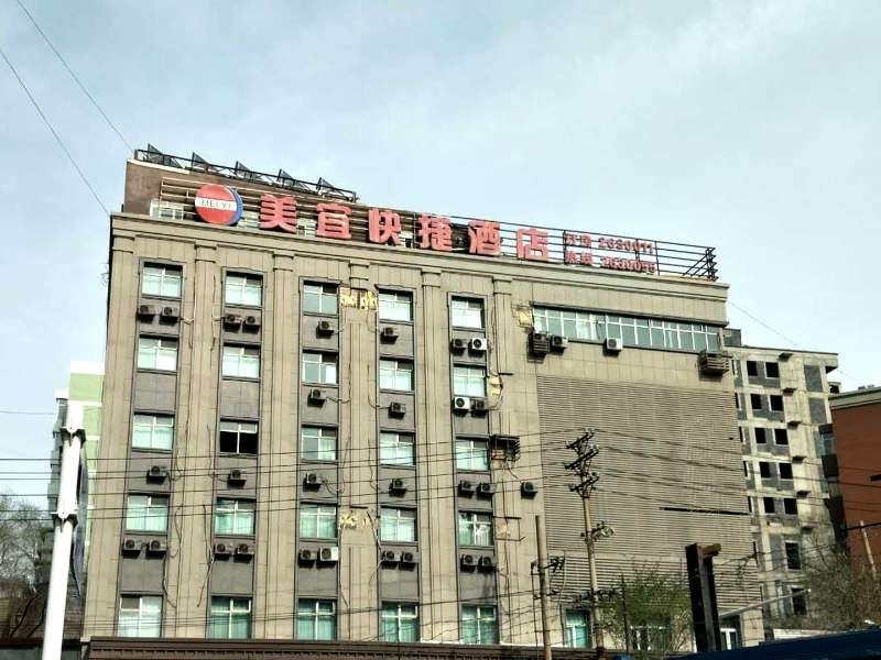 美宜酒店(乌鲁木齐新民路美食街店)