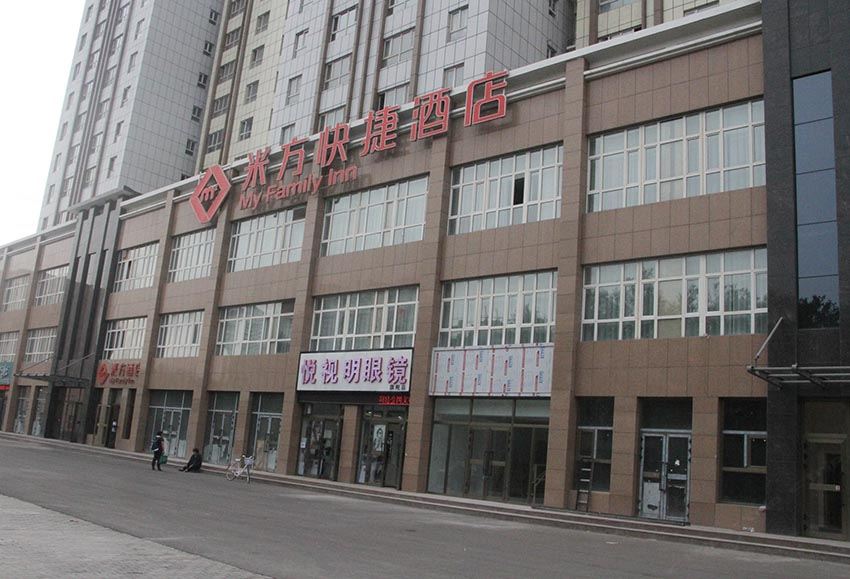 米方快捷酒店(乌鲁木齐米泉一中店)
