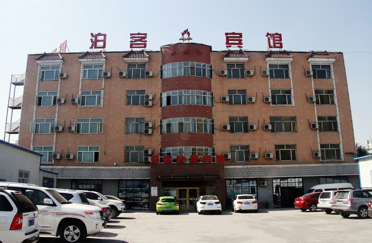 乌鲁木齐泊客快捷宾馆