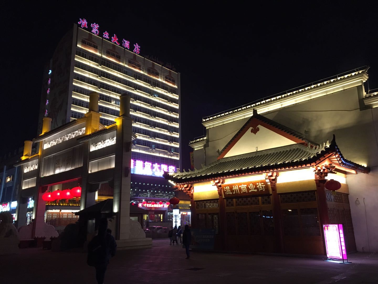 乌鲁木齐准噶尔大酒店