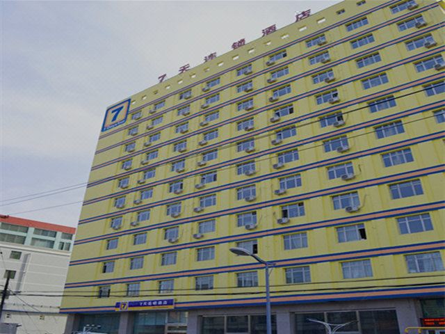 7天连锁酒店(乌鲁木齐延安路新疆大学店)