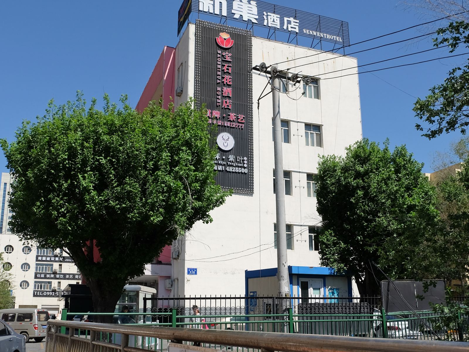 新巢酒店(乌鲁木齐西北路店)