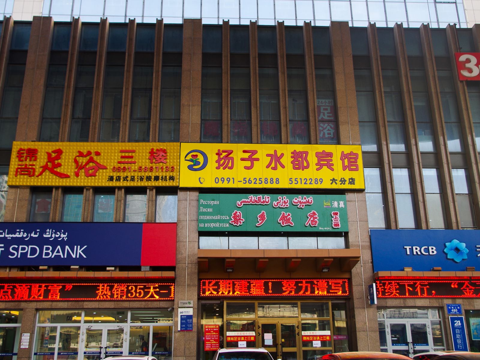 扬子水都宾馆(乌鲁木齐六分店)