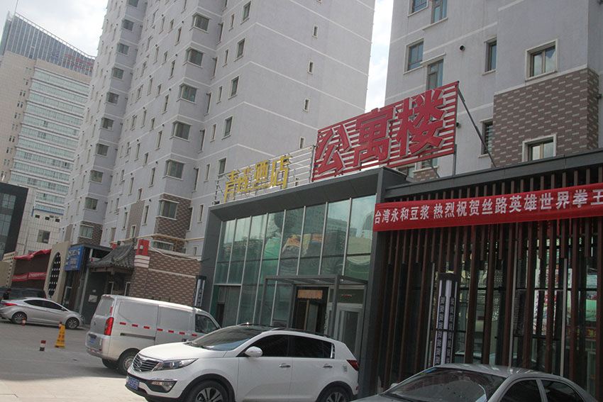 乌鲁木齐青莲酒店