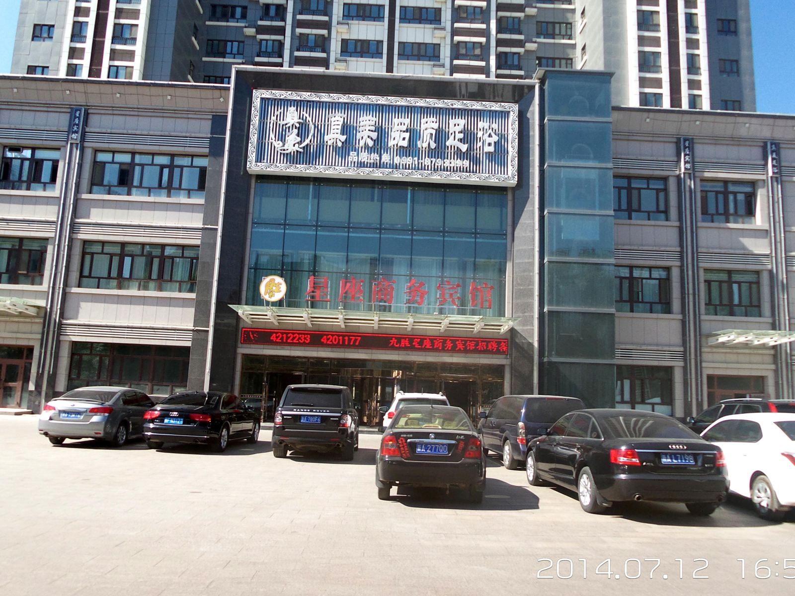 乌鲁木齐九胜星座商务宾馆