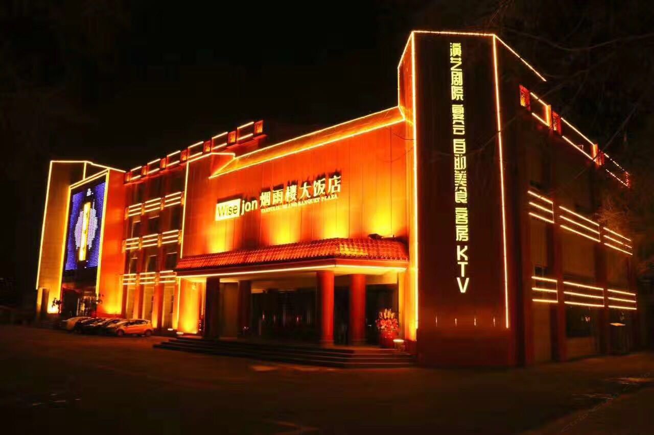 乌鲁木齐万紫千红烟雨楼大饭店