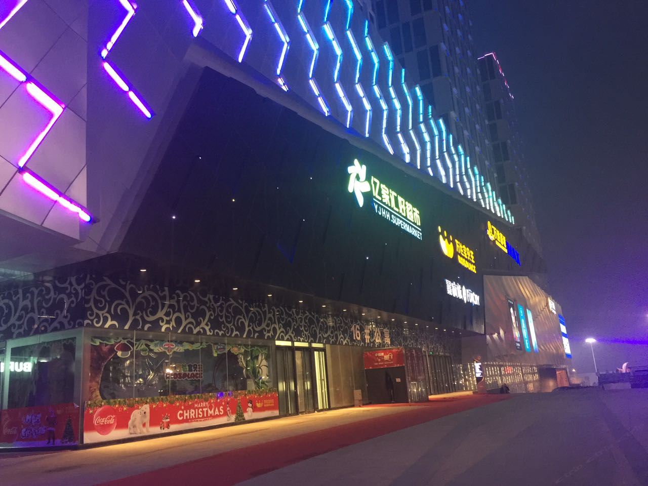 乌鲁木齐1+1酒店