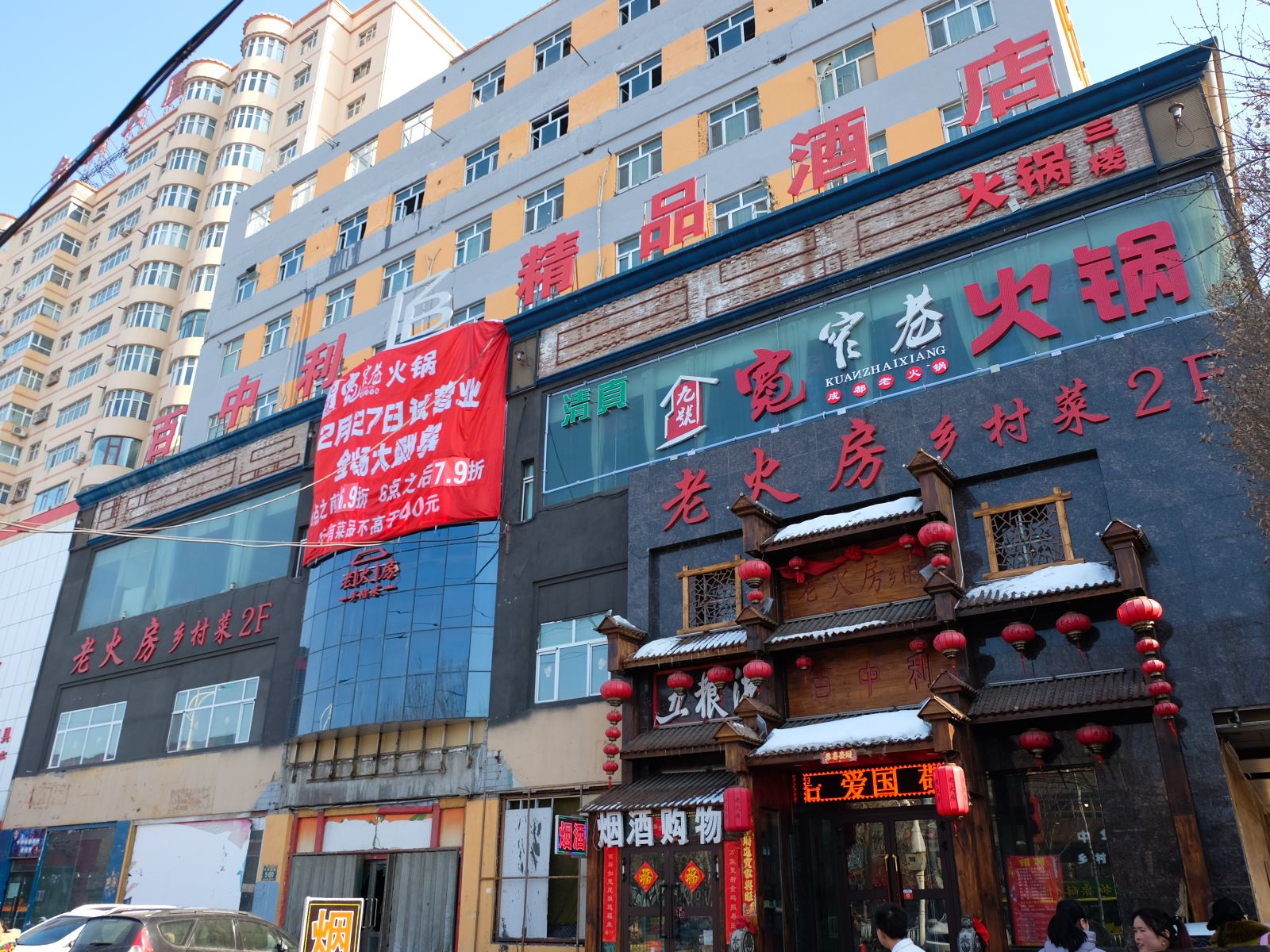 乌鲁木齐百中利主题酒店