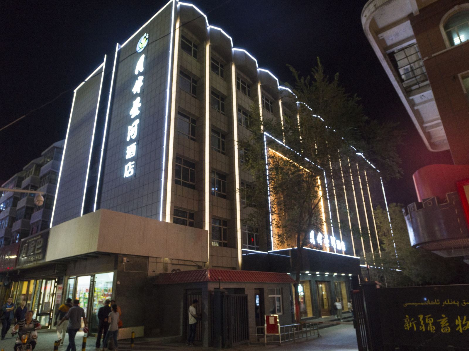 乌鲁木齐月伴星河酒店