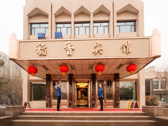 乌鲁木齐稻香宾馆