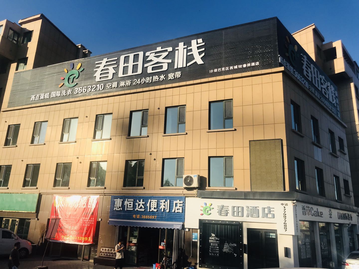 外观