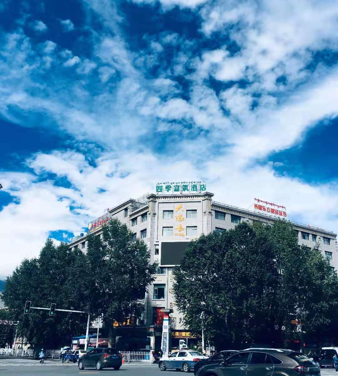 四季富氧酒店(拉萨布达拉宫店)