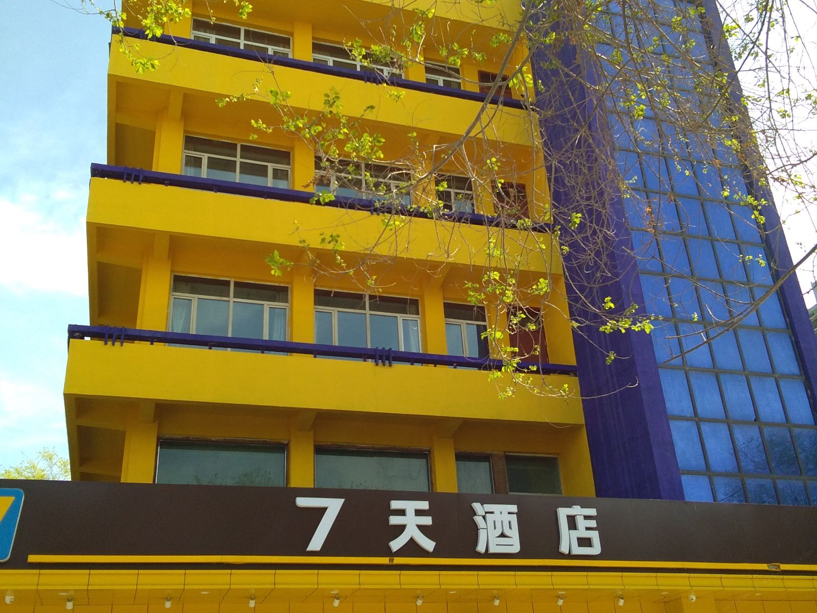 7天酒店(乌鲁木齐米东中路神华矿务局店)