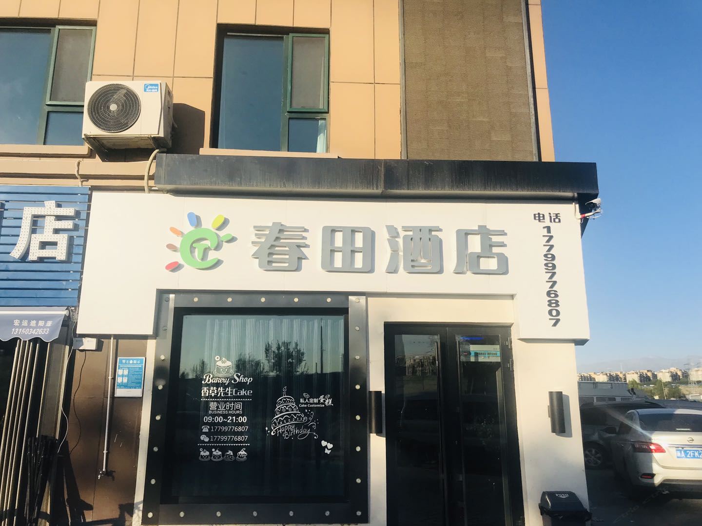外观