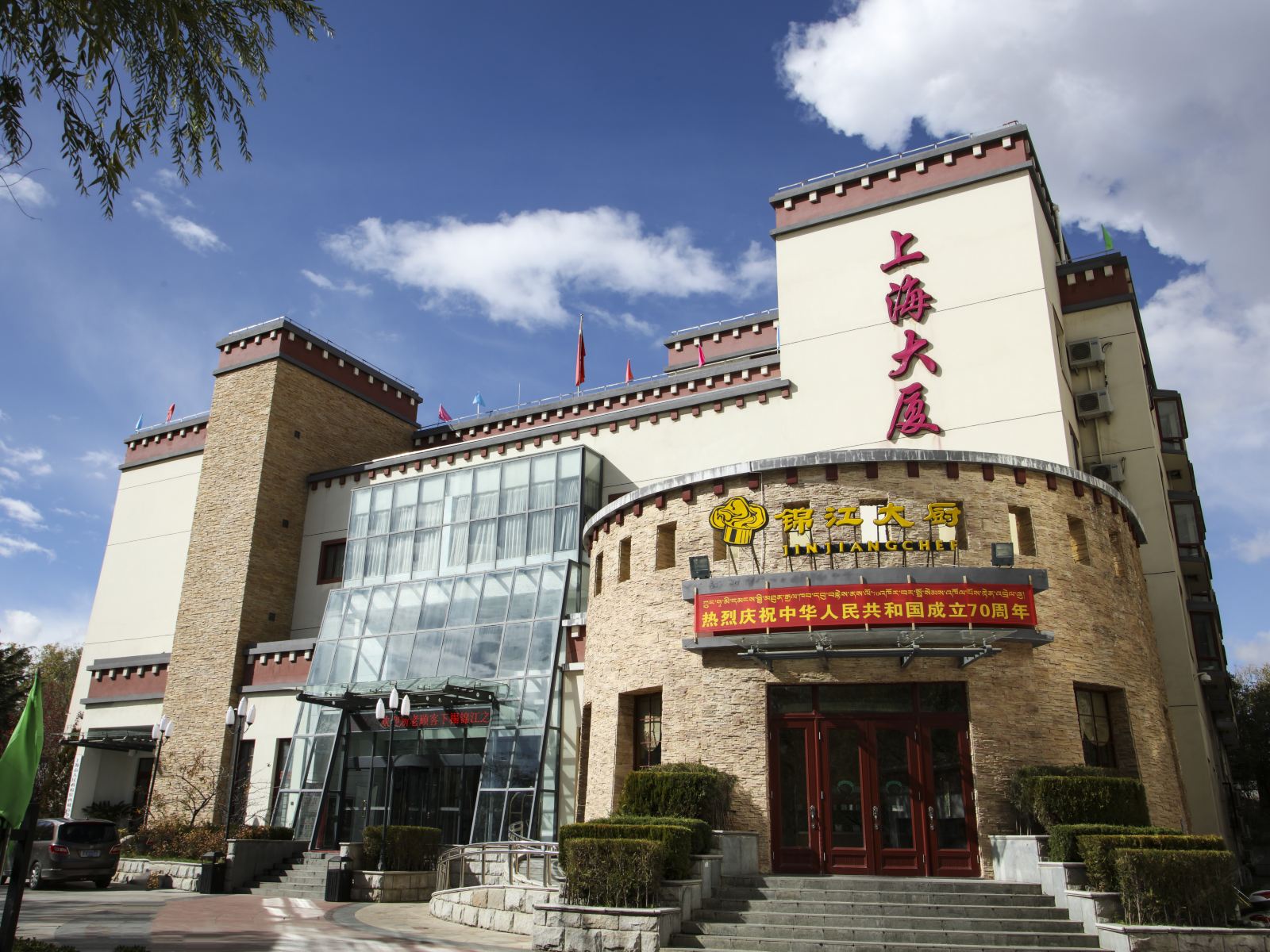 锦江之星(拉萨布达拉宫景观店)