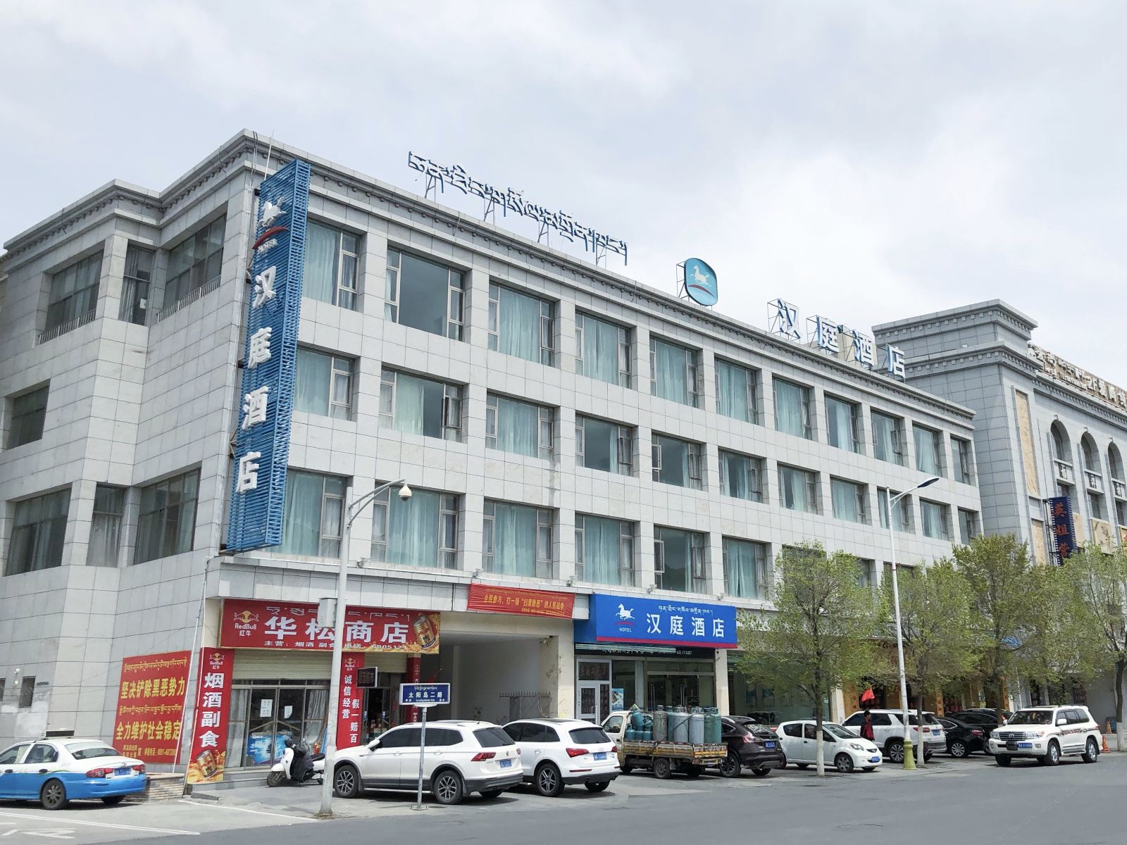 汉庭酒店(拉萨布达拉宫南店)