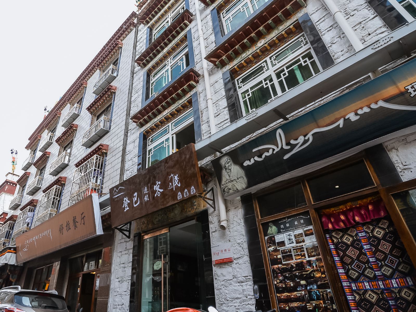 登巴国际连锁客栈(拉萨店)