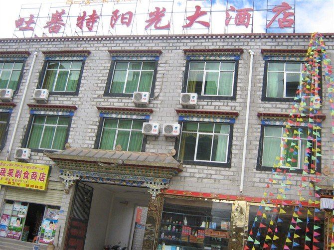 拉萨吐蕃特阳光大酒店