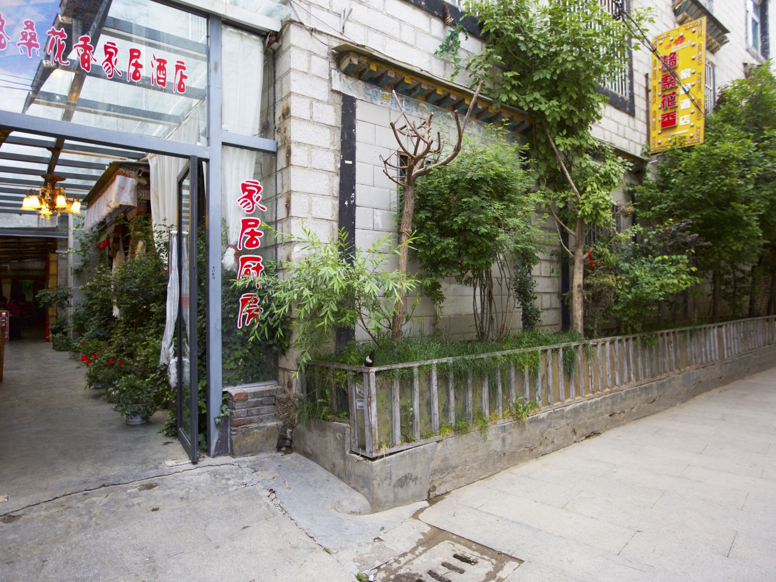 拉萨格桑花香家居酒店